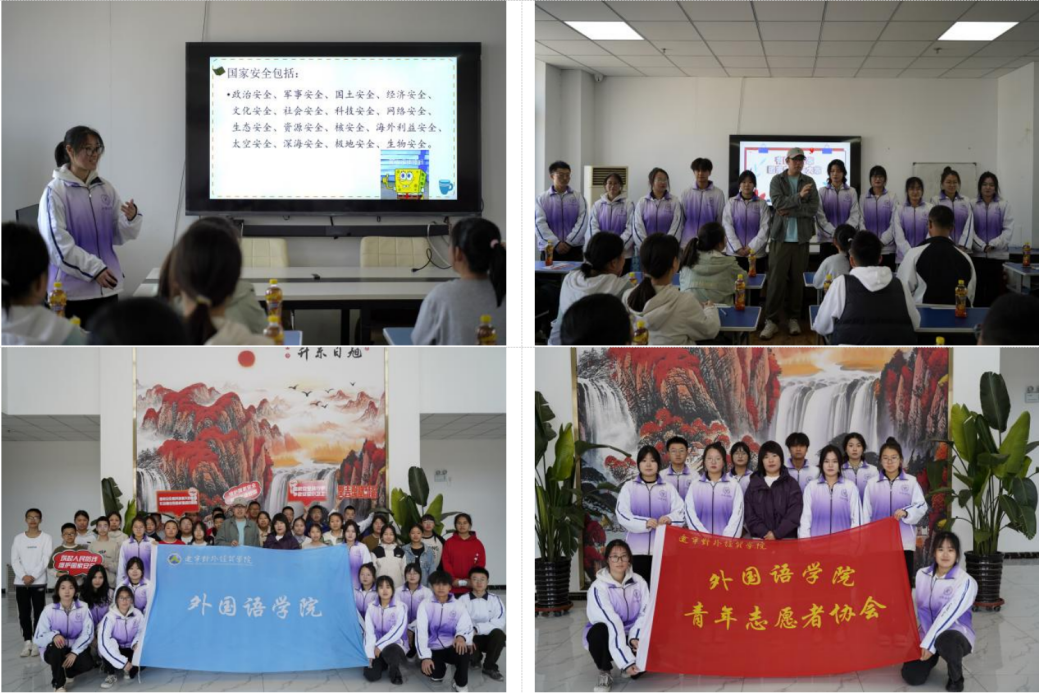外国语学院多措并举kaizhan 国家安全教育