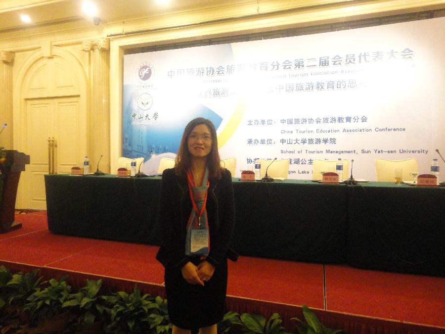我中心教师参加中国旅游协会旅游教育分会第二届会员代表大会