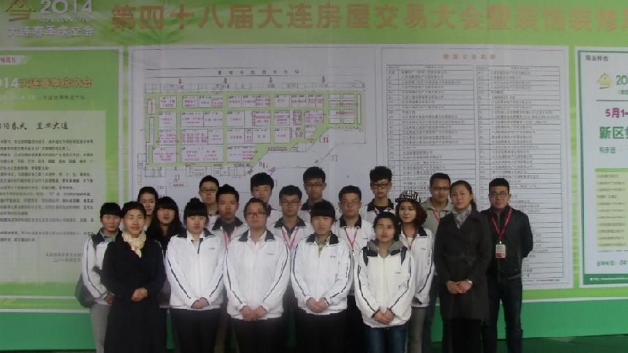 会展综合虚拟仿真实验中心学生参加2014大连春季房交会和中国国际建材展实习活动